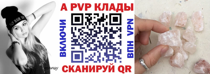 A PVP Crystall Новая Ладога