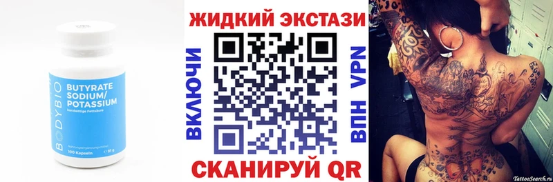 БУТИРАТ буратино Новая Ладога