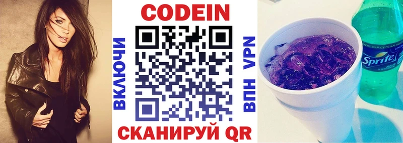 купить закладку  мориарти как зайти  Кодеиновый сироп Lean Purple Drank  Новая Ладога 