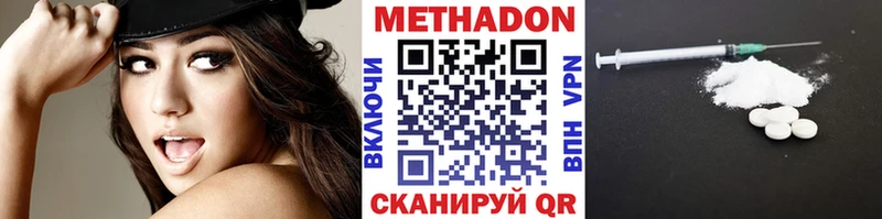 Метадон мёд Новая Ладога